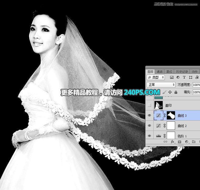 Photoshop使用通道工具抠出飘逸的透明婚纱照