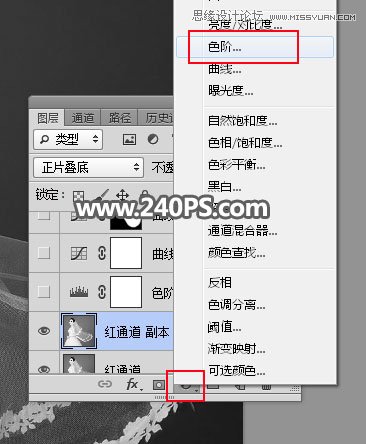 Photoshop使用通道工具抠出飘逸的透明婚纱照