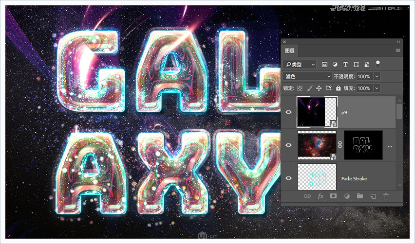 Photoshop绘制星空装饰的3D立体字教程