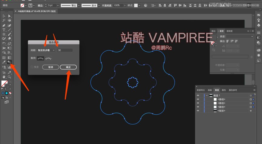 Illustrator制作3D网格特效的梦幻花朵效果