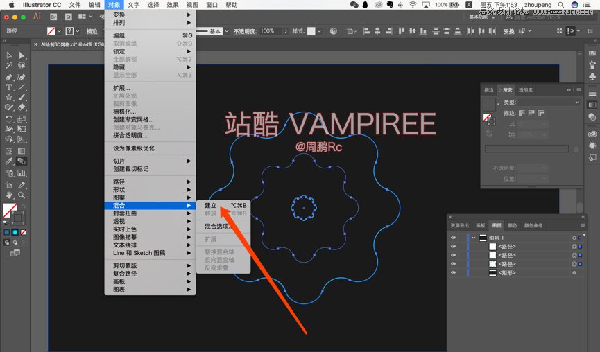 Illustrator制作3D网格特效的梦幻花朵效果