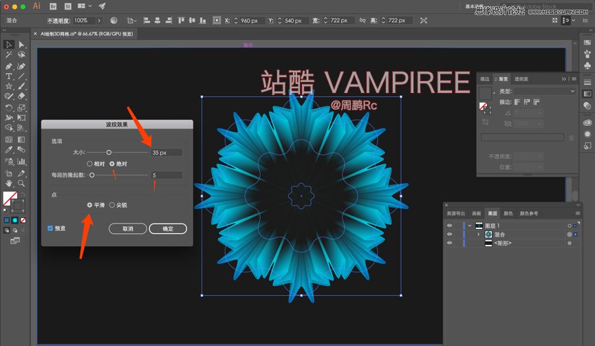Illustrator制作3D网格特效的梦幻花朵效果