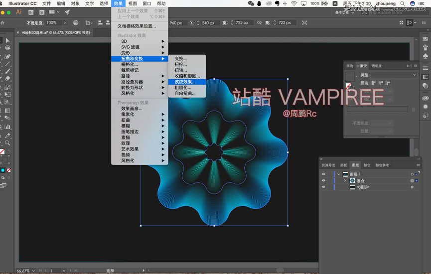 Illustrator制作3D网格特效的梦幻花朵效果