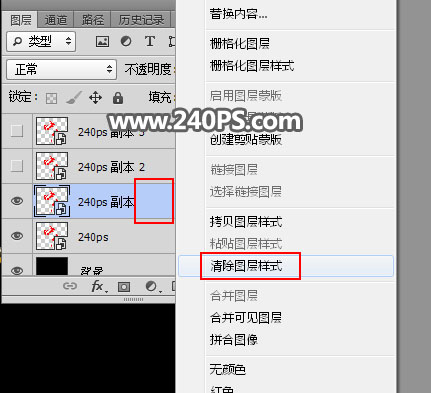 Photoshop制作金属质感的中秋艺术字教程