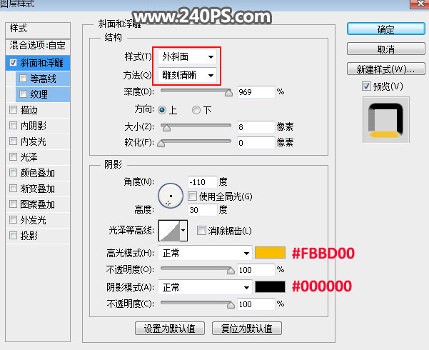 Photoshop制作金属质感的中秋艺术字教程