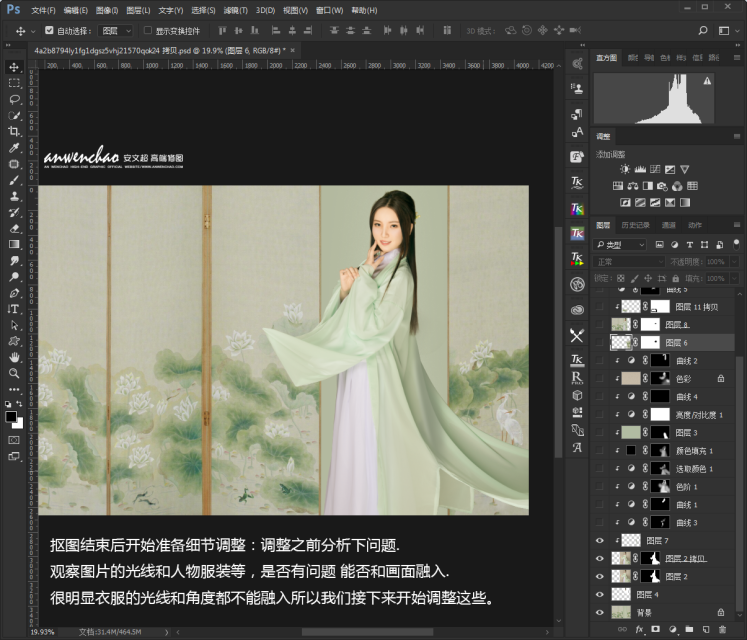 Photoshop合成中国主题风格的美女人像