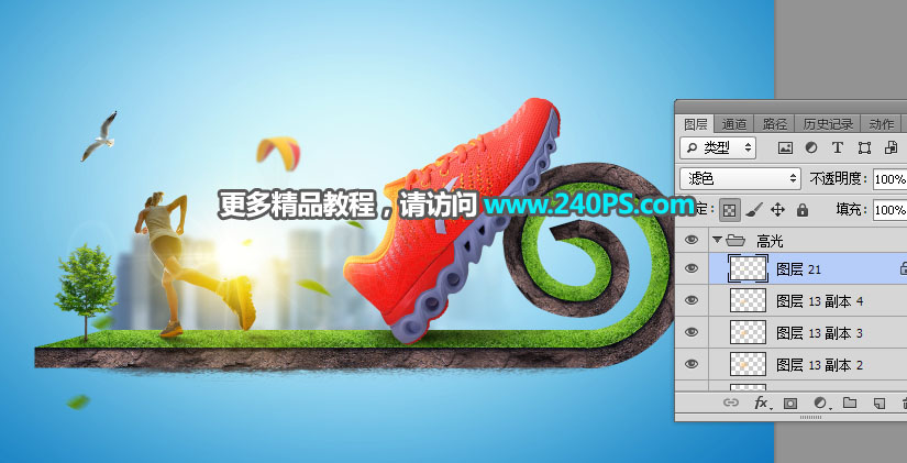 Photoshop设计创意的安踏运动鞋宣传海报