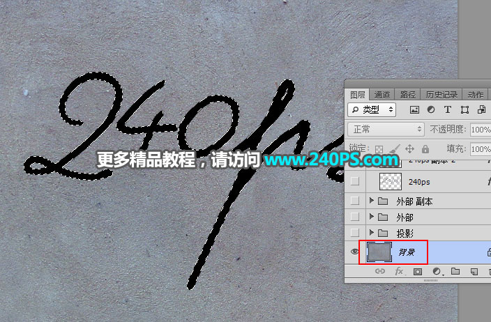 Photoshop制作沙滩手写艺术字教程
