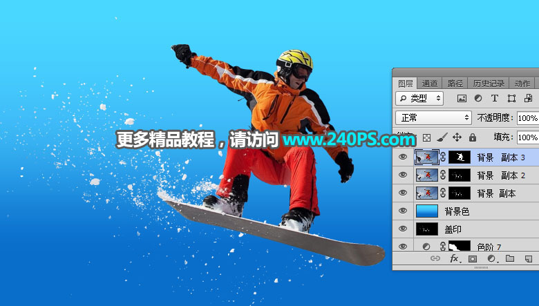 Photoshop快速的抠出冬季雪中运动的人物