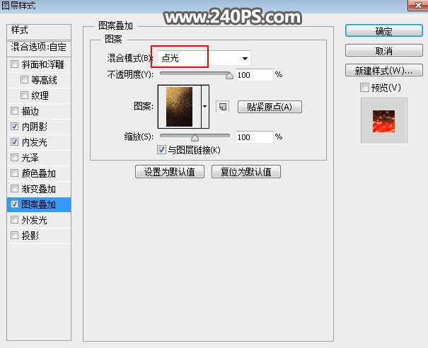 Photoshop制作熔岩特效的火焰艺术字,PS教程,