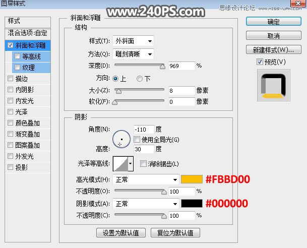Photoshop制作质感大气的鎏金艺术字教程
