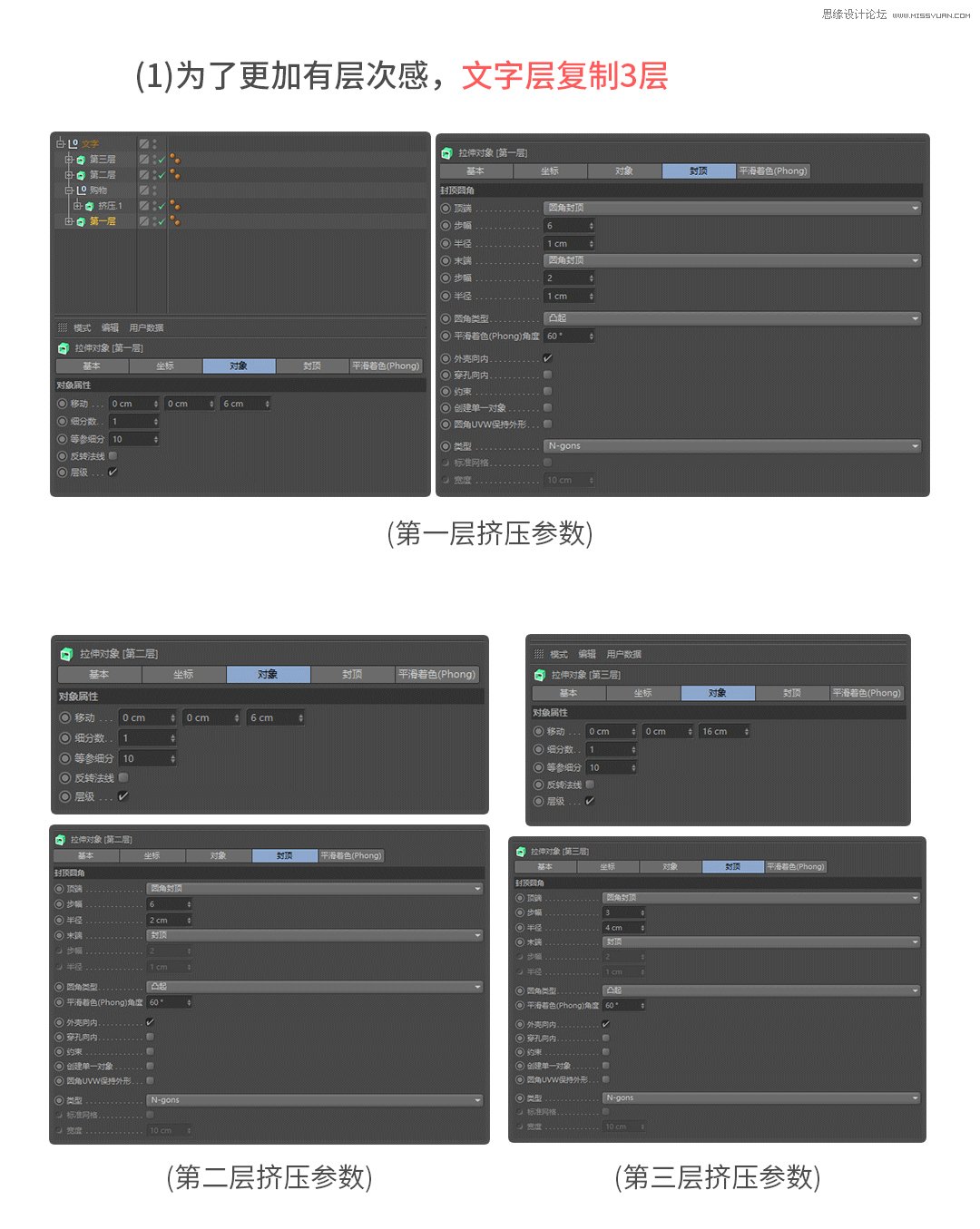 C4D˫12񻶽ں̳