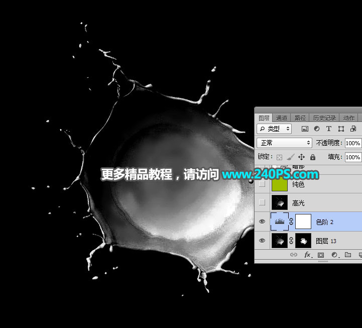 Photoshop制作青苹果掉入液体溶液场景图