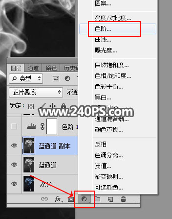 Photoshop使用通道工具抠出烟雾和烟丝效果