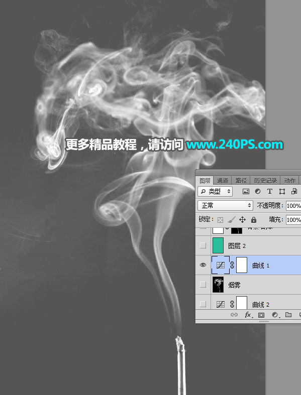 Photoshop使用通道工具抠出烟雾和烟丝效果