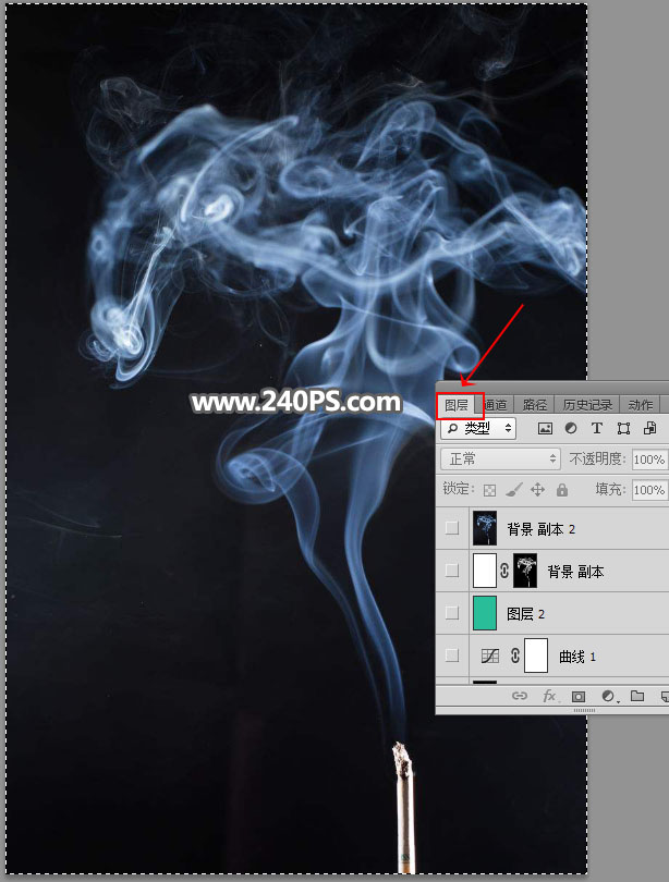 Photoshop使用通道工具抠出烟雾和烟丝效果