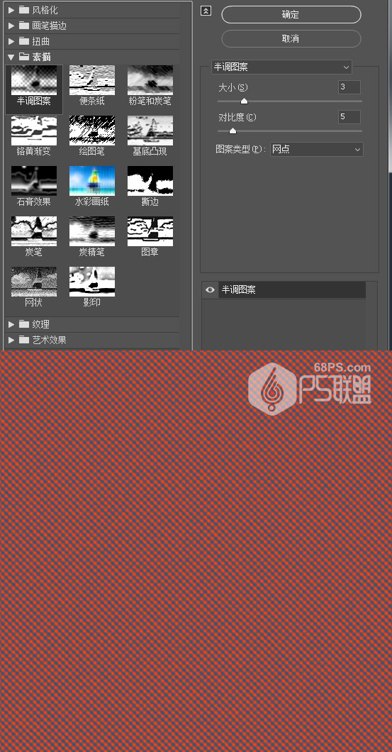 Photoshop快速制作蓝色牛仔布纹背景