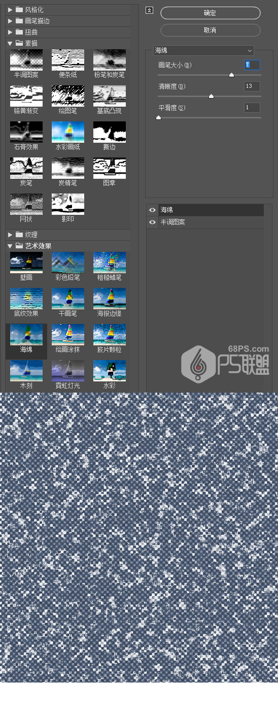 Photoshop快速制作蓝色牛仔布纹背景