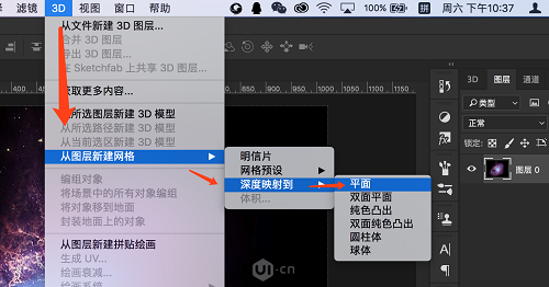 Photoshop巧用3D工具快速制作3D绚丽效果