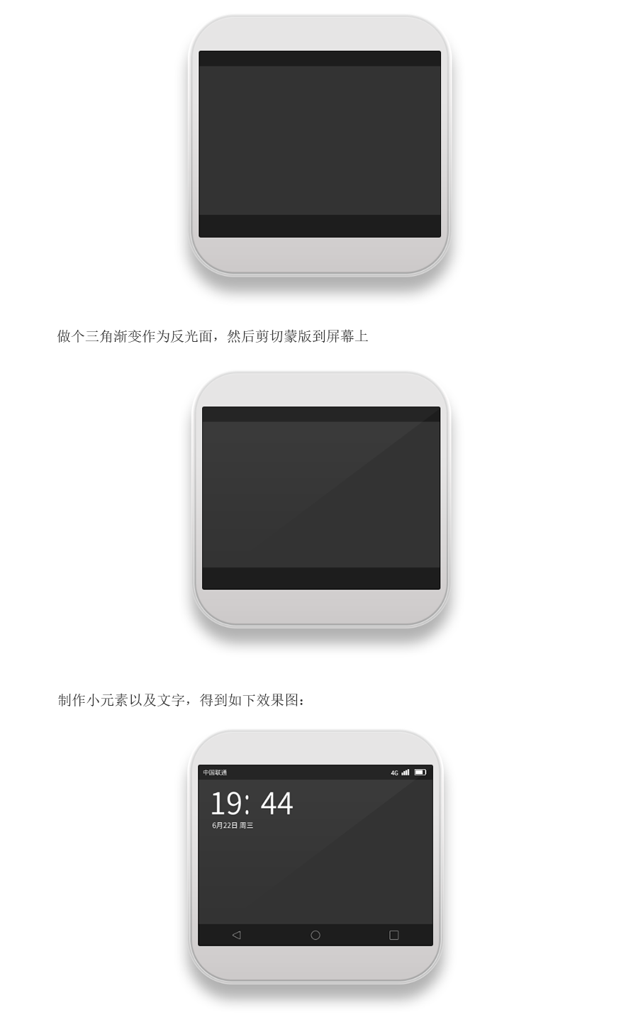 Photoshop绘制时尚的华为手机图标教程