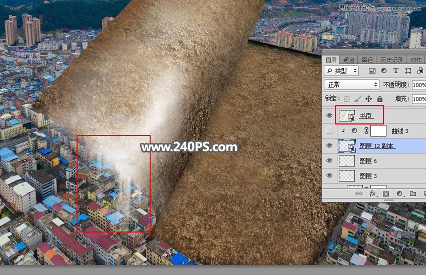 Photoshop创意合成城市中翻书场景效果