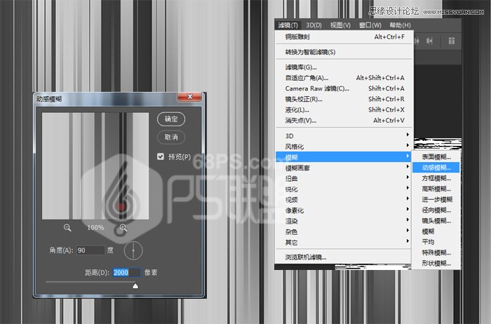 Photoshop制作时尚绚丽的条纹抽象背景