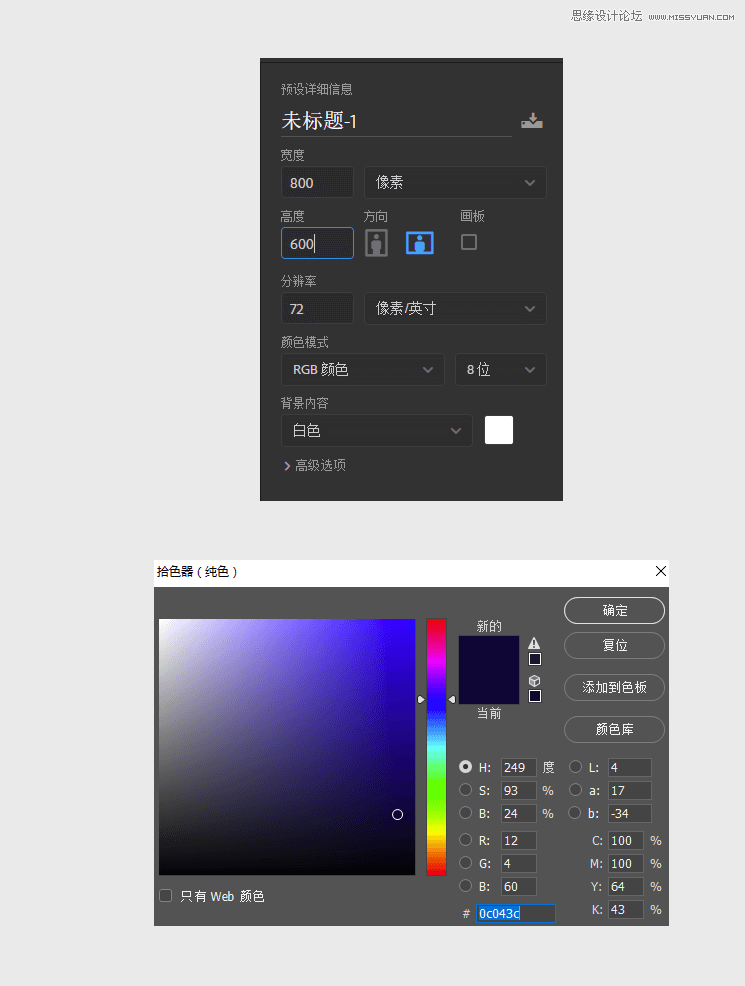 Photoshop绘制简洁风格的沙漏插画效果