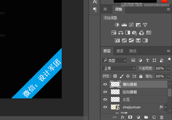 Photoshop制作霓虹发光特效的艺术字