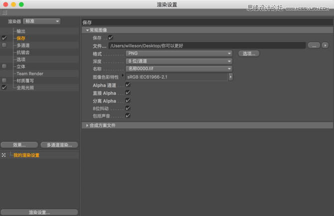 C4D制作漂亮立体气球特效艺术字教程