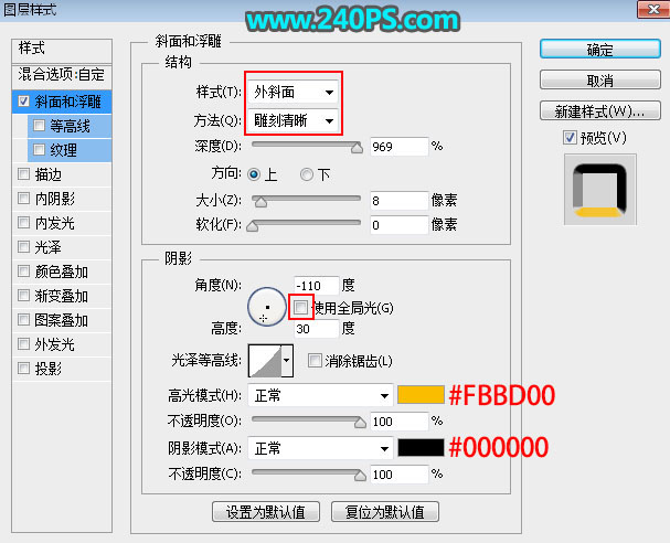 Photoshop制作华丽大气的钻石金属字