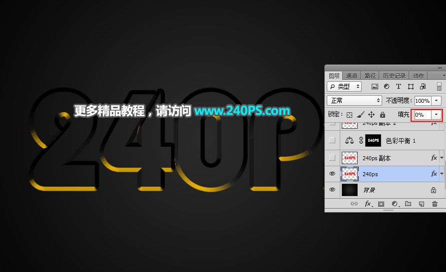 Photoshop制作华丽大气的钻石金属字