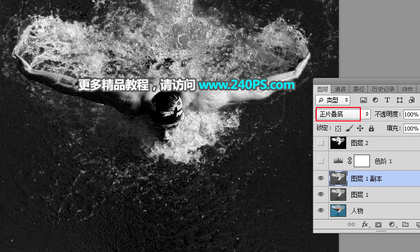 Photoshop创意合成在公路上游泳的运动员