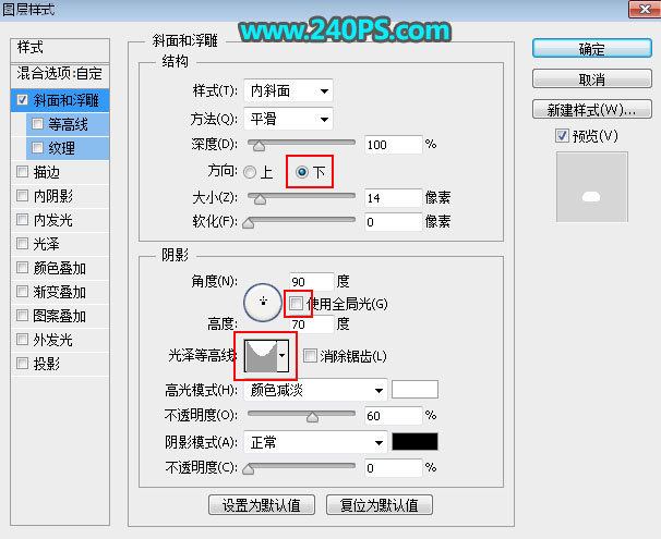 Photoshop制作金色大气的狗年黄金字