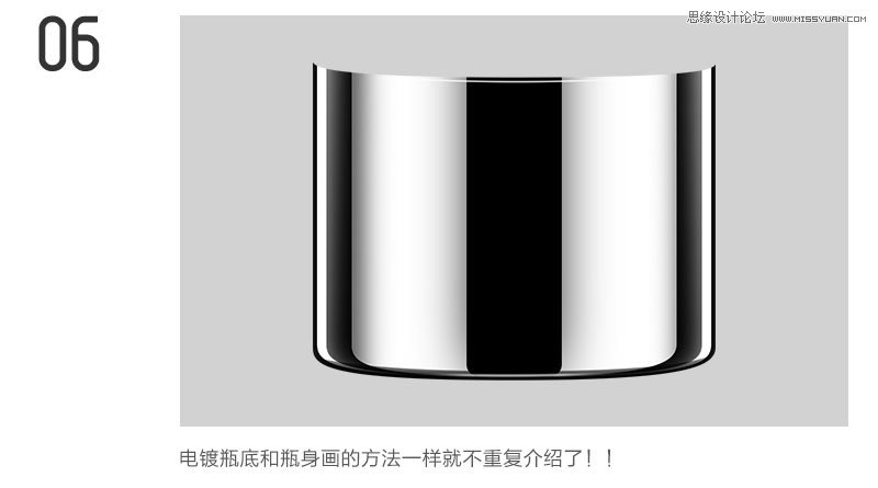 Photoshop如何精修圆柱形化妆品产品图