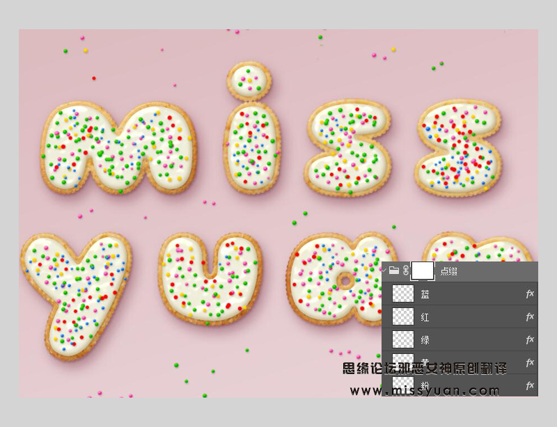 Photoshop绘制撒着糖豆的美味饼干字