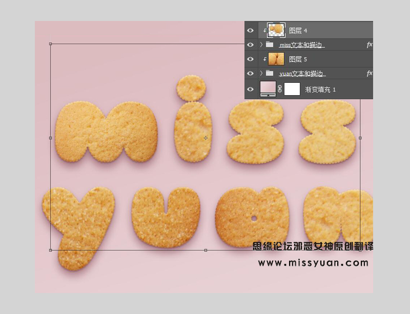 Photoshop绘制撒着糖豆的美味饼干字