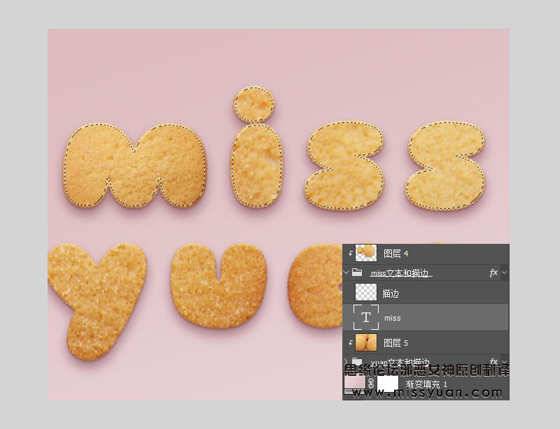 Photoshop绘制撒着糖豆的美味饼干字