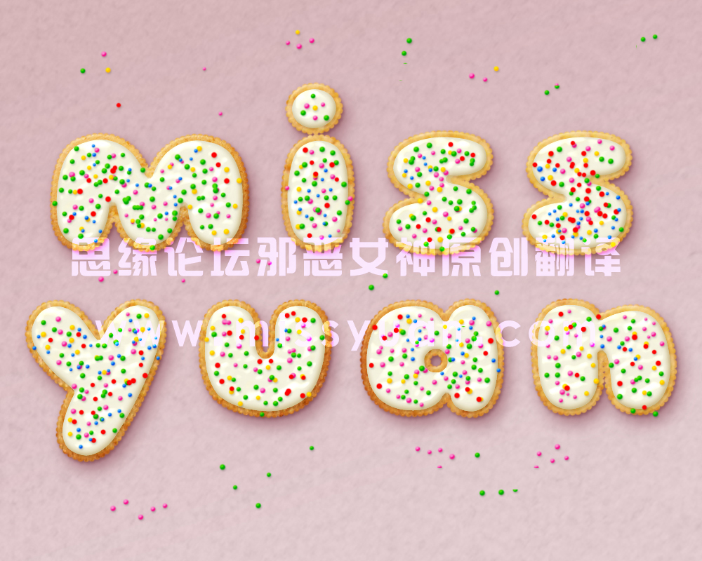 Photoshop绘制撒着糖豆的美味饼干字