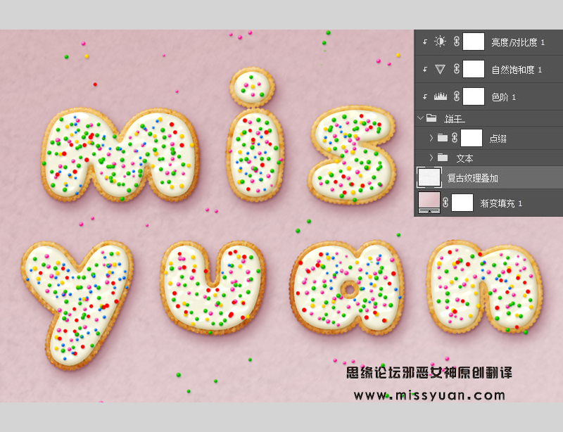 Photoshop绘制撒着糖豆的美味饼干字