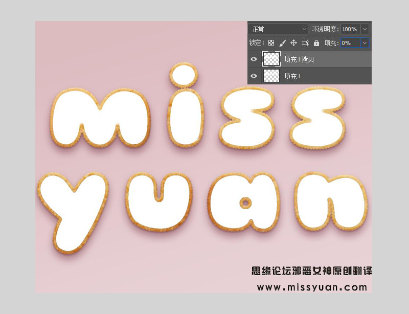 Photoshop绘制撒着糖豆的美味饼干字