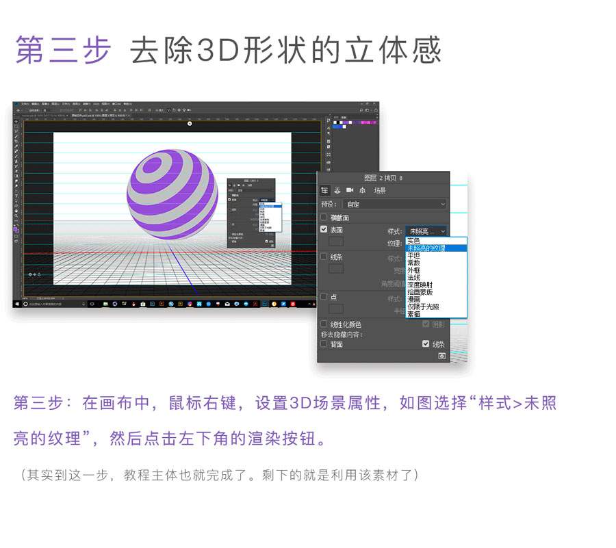 Photoshop3DӰɵԲ