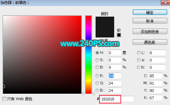 Photoshop制作2018喜庆的狗年艺术字