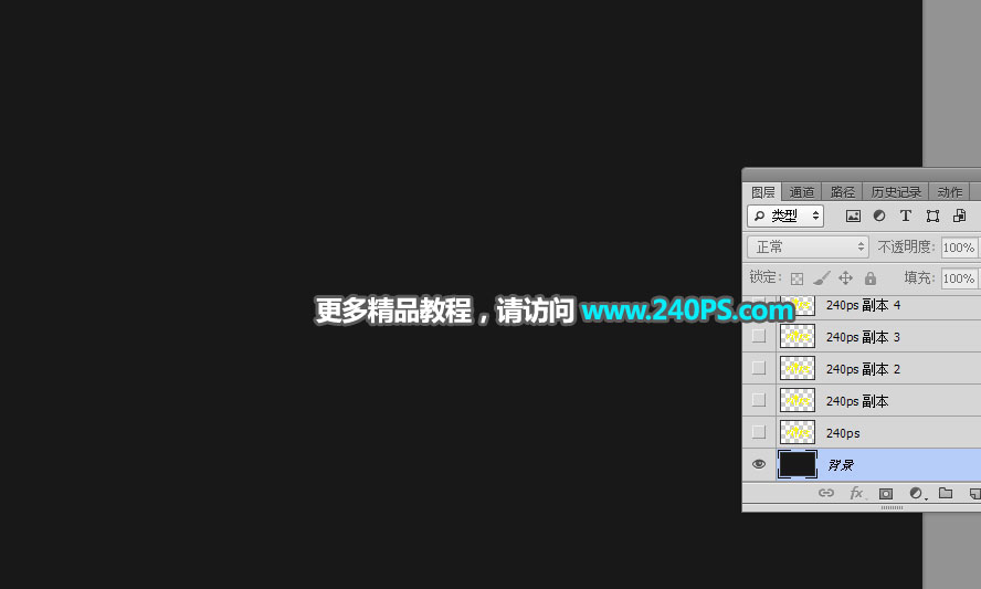 Photoshop制作2018喜庆的狗年艺术字