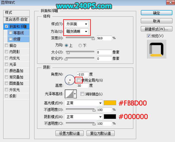 Photoshop制作2018喜庆的狗年艺术字