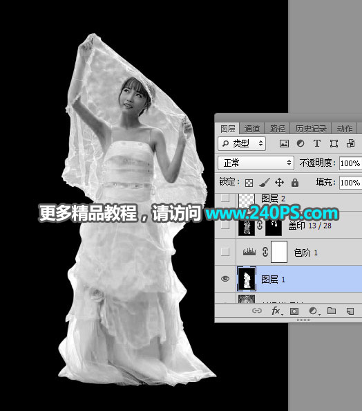 Photoshop抠出披着透明婚纱的新娘