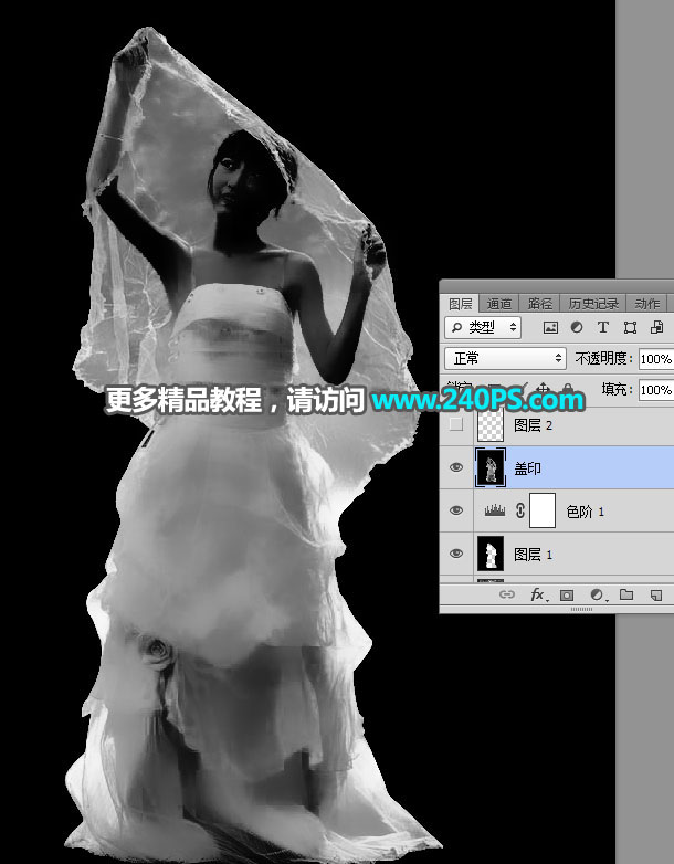 Photoshop抠出披着透明婚纱的新娘