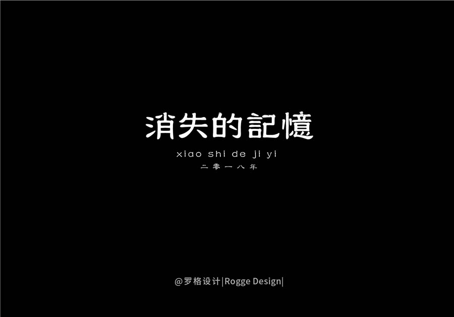 ޸2018