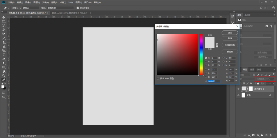 Photoshop制作卷边特效的创意海报