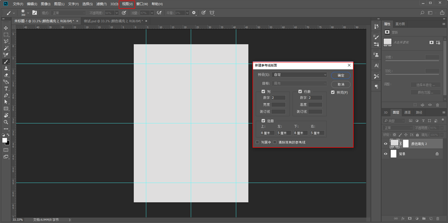 Photoshop制作卷边特效的创意海报