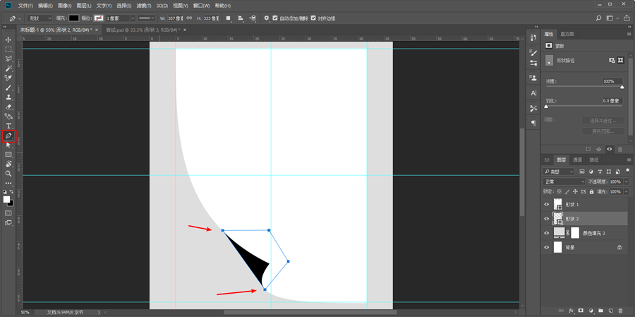 Photoshop制作卷边特效的创意海报